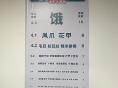 -小民大排档(光谷店)
