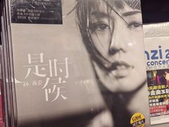 -Hi Fi Acoustic 梵香禅韵·色声香味
