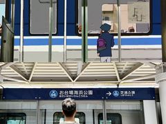 -台场海滨公园船码头