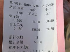 -洪记白水羊头(天坛店)
