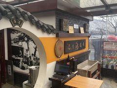 -鲁菜根·泰山菜(泰山店)
