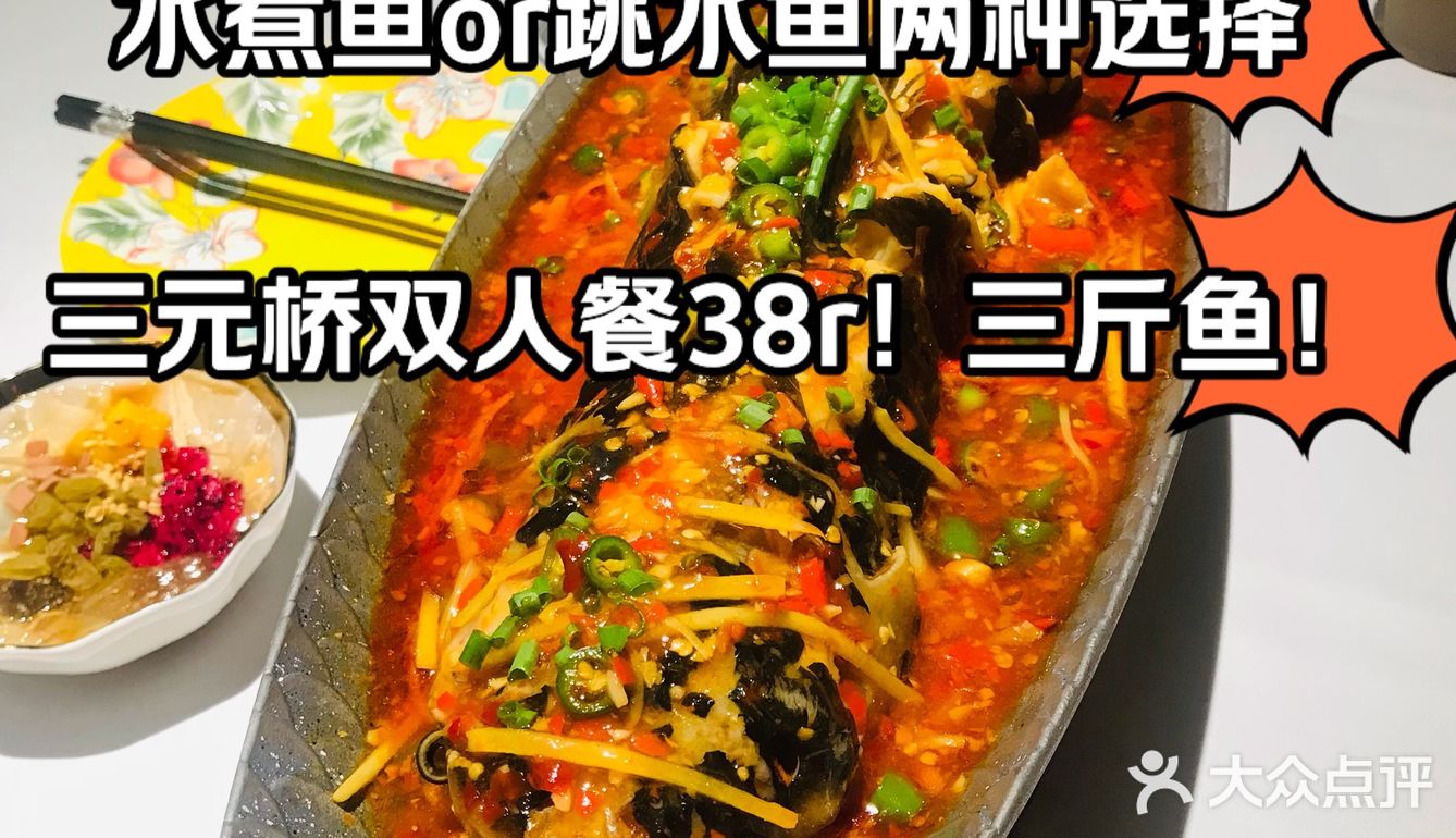 北京新店|三元桥重庆菜开业两天就被我二刷的店