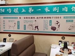 -阳坊胜利涮羊肉(阳坊老店)