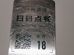 -阿露佳·舌尖上的安吉菜