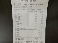 账单-小城粥道·海胆鲜虾粥(解放广场店)