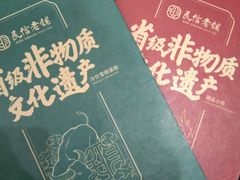 -民信老铺(双皮奶博物馆店)