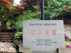 -径山寺
