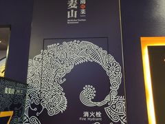 -麦麦山云南菜(复地活力城店)