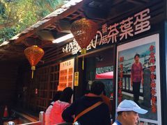 -金盆阿嬷香菇茶叶蛋(玄光店)