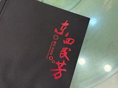 -东四民芳餐厅(朝阳门店)