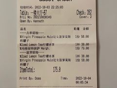 账单-IL TEATRO 精品意大利餐厅