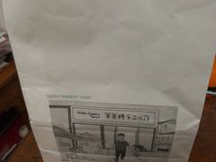 -爸爸糖吐司面包(南京奥体店)