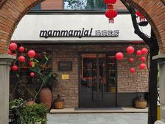 -Mammamia意大利餐厅(阳春巷店)