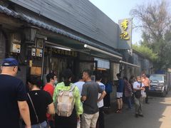 -清真·鸦儿李记·小馆(后海店)