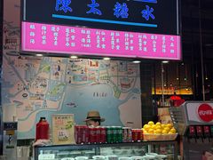 -陈鹏鹏潮汕菜(宝安机场T3航站楼店)