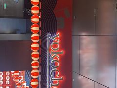 -yokocho上横町·日本食街(深业上城店)