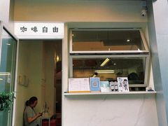 门面-Jeans Coffee牛仔裤咖啡