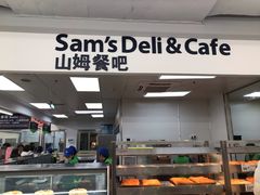 -山姆餐吧(山姆会员商店店)