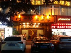-阿一鲍鱼·20年匠心传承(天河北旗舰店)