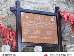 -青州市云门山风景区