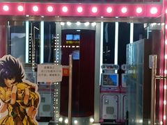 -天天玩X秋葉原日系动漫游戏中心