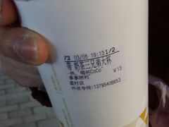 奶茶三兄弟-CoCo都可(蓝村店)