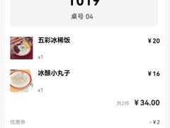 -五条人糖水铺(大汉口美食城店)