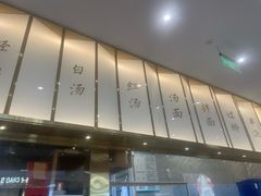 -松鹤楼面馆(清河万象汇店)