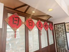 -孔乙己酒家(虹桥路店)