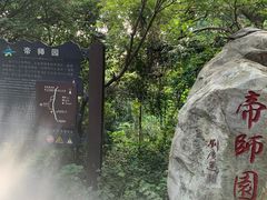 -虞山风景区