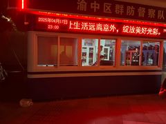 -全季酒店(重庆李子坝牛角沱地铁站店)
