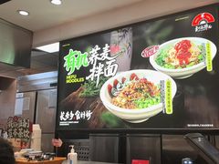 -和府捞面(天河领展广场店)