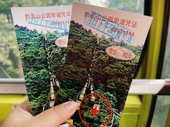 -黔灵山公园