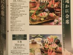-蟹道乐(網元別館店)