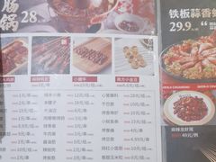 -申记串道和和旗舰店(北行店)