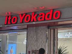 -伊藤洋华堂(高新店)