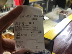 -四环冷面王(西单华威约饭街店)