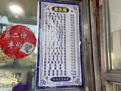 -金三顺紫菜包饭(大商新一百购物广场店)