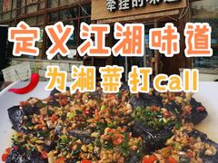 -回家湘菜馆(浮山后店)