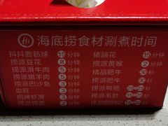 -海底捞火锅(金光华店)