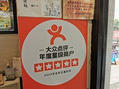 -囿面传统制面馆(中央路店)
