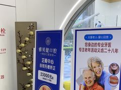 -皓齿连锁·雅贝健口腔·种植·矫正中心(虹口曲阳路店)