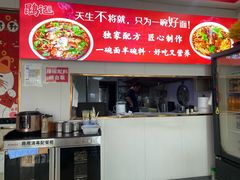 -鹍记特色牛杂面