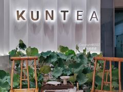 -KUNCHA鲲茶·江西制茶(铜锣湾店)