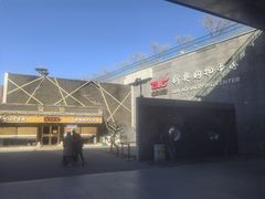 -新奥购物中心