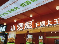 -轻烧烤肉(光谷步行街店)