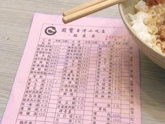 -圆宝台湾小吃(迎津街店)