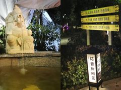 -余姚阳明温泉山庄