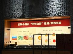 -巴奴毛肚火锅(大剧院店)