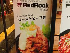 -Red Rock(原宿店)